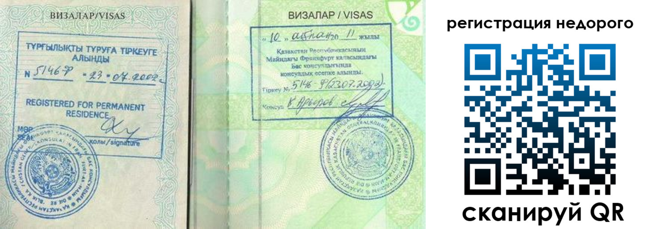 временная регистрация в квартире в Бузулуке