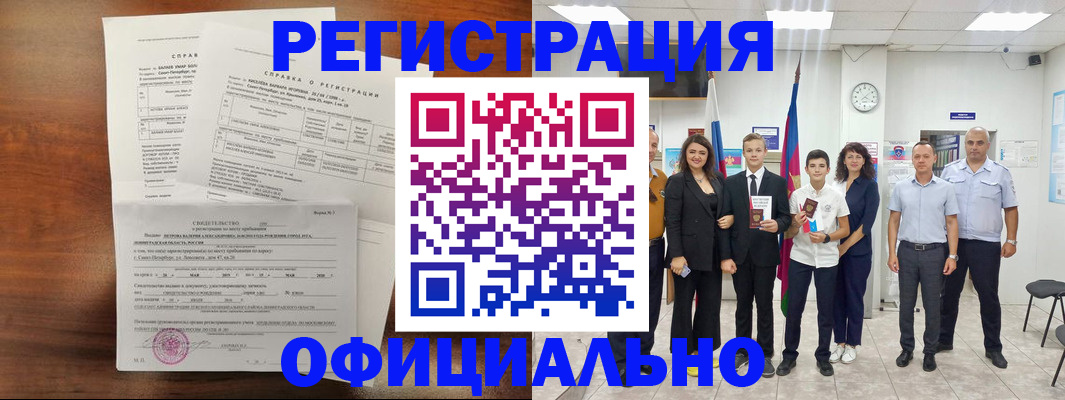 временная регистрация госуслуги в Бузулуке