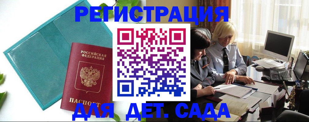 временная регистрация в квартире в Бузулуке