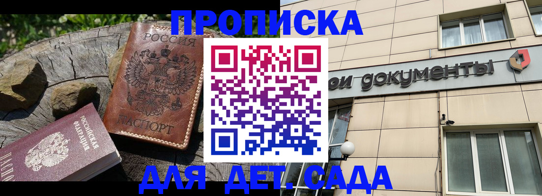 временная регистрация гарантия в Бузулуке