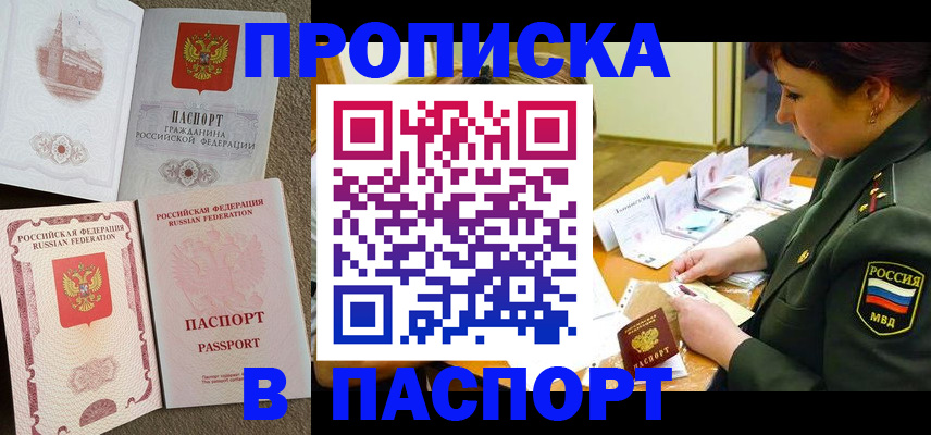 прописка иностранных граждан в Бузулуке