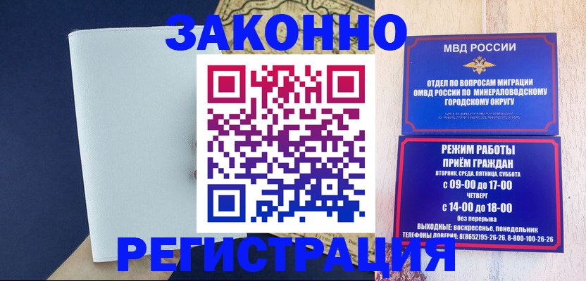 временная регистрация собственник в Бузулуке