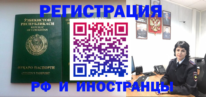 прописка гарантия в Бузулуке