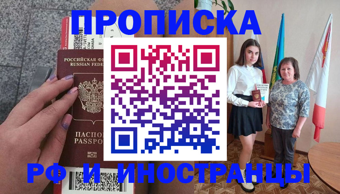 регистрация в Бузулуке