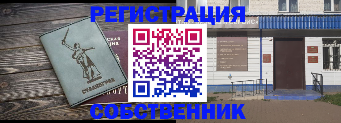 прописка ребенка в Бузулуке