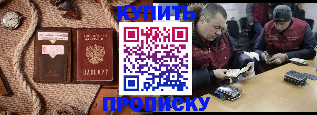 прописка иностранных граждан в Бузулуке