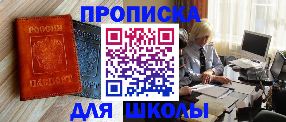 миграционный учет в Бузулуке